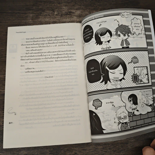 Library Wizard พ่อมดจอมวุ่น ลุ้นรักอลเวง - TheLittleFinger รูปที่ 8