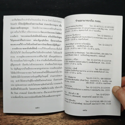 พระกษิติครรภ์โพธิสัตว์พาเที่ยวเมืองนรก ชีวิต-ความรักผูกพันบารมี พระโพธิสัตว์กวนอิม รูปที่ 9