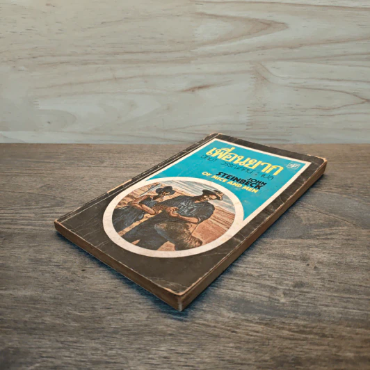 เพื่อนยาก Of Mice and Men - John Steinbeck (จอห์น สไตน์เบ็ก), ปัทมา วรรณทัศน์ รูปที่ 3