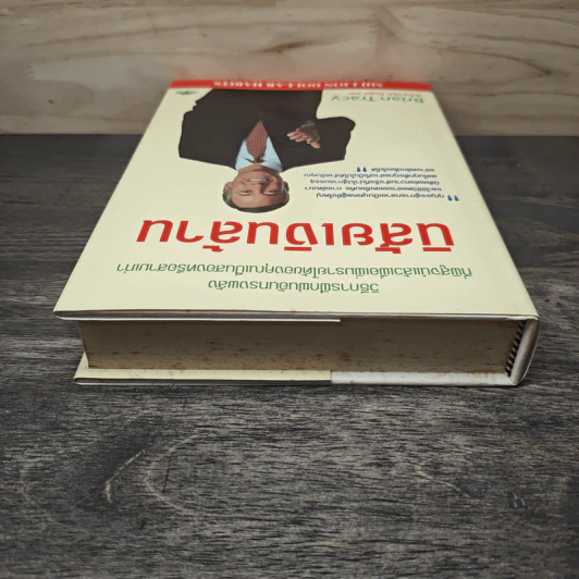 นิสัยเงินล้าน - Brian Tracy รูปที่ 4