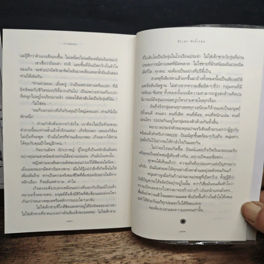วาวพลอย รูปที่ 8