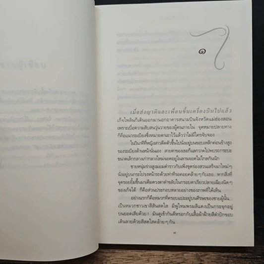 วาวพลอย รูปที่ 7