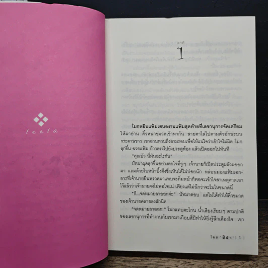 พลับพลึงสีรุ้ง - ฬีฬา รูปที่ 8
