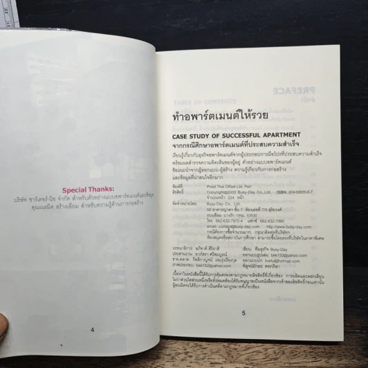 ทำอพาร์ทเมนท์ให้รวย รูปที่ 6