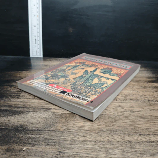 หนังสือ ปวงปรัชญาจีน รูปที่ 4