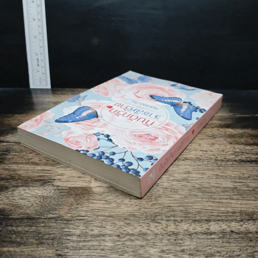 หนังสือ กับดักรักราชสีห์ร้าย รูปที่ 5
