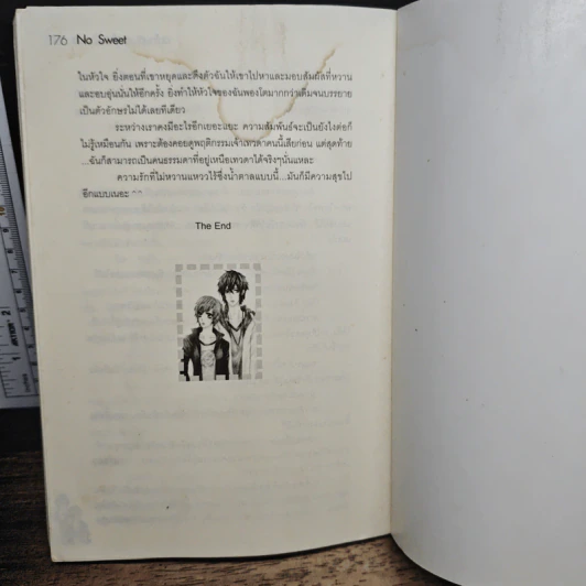 No Sweet ขอโทษทีรักนี้ไม่มีน้ำตาล - Thoth รูปที่ 8