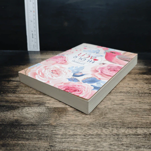 หนังสือ บ่วงซาตาน รูปที่ 4