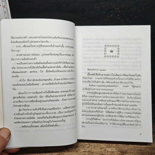 หนังสือ รากนครา รูปที่ 7