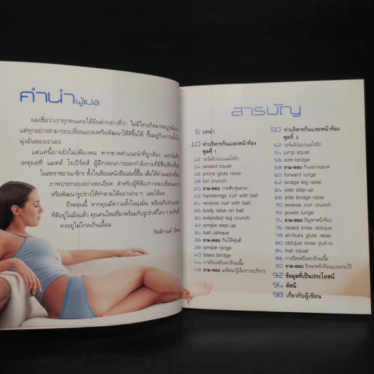 Bums & Tums กระชับก้นและหน้าท้อง - Matt Roberts รูปที่ 6