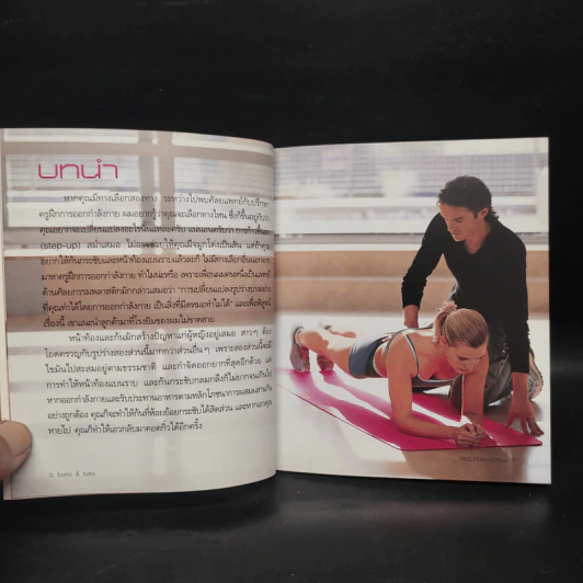 Bums & Tums กระชับก้นและหน้าท้อง - Matt Roberts รูปที่ 7