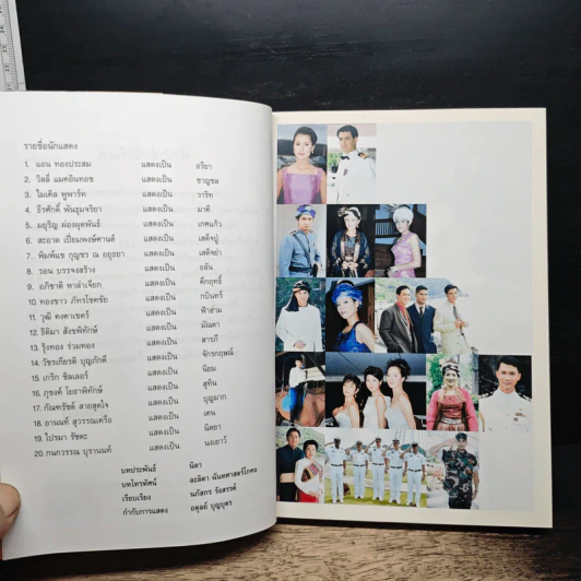 มณีหยาดฟ้า รูปที่ 7