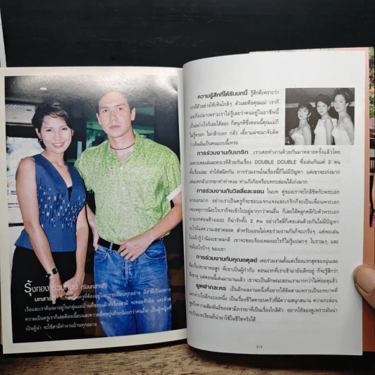 มณีหยาดฟ้า รูปที่ 10