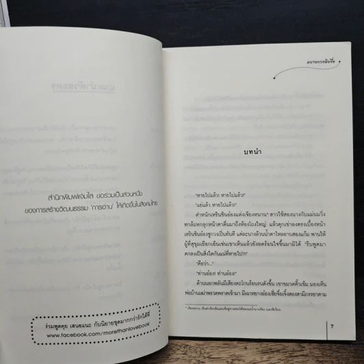 ปณิธานสานรัก - หยางกวงฉิงจื่อ รูปที่ 7