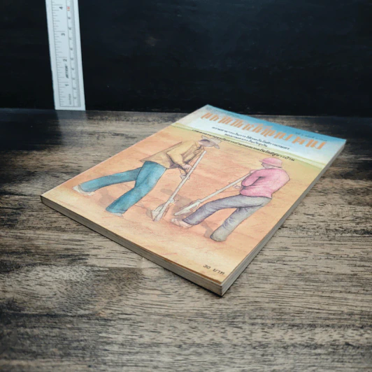 วารสาร เทคโนโลยีที่เหมาสม ปีที่ 1 ฉบับที่ 3 2534 รูปที่ 4