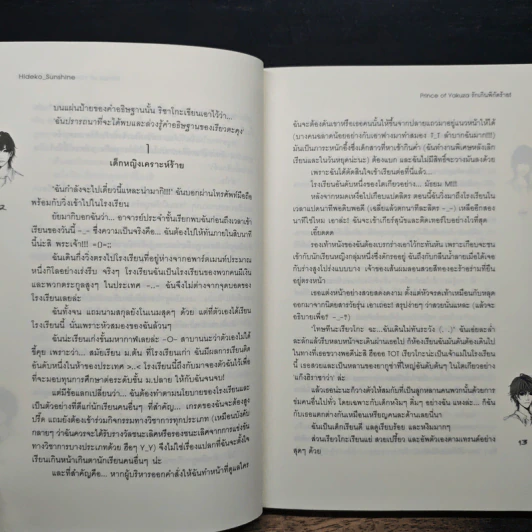 Prince of Yakuza รักเกินพิกัดร้าย! - Hideko_Sunshine รูปที่ 8