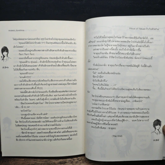 Prince of Yakuza รักเกินพิกัดร้าย! - Hideko_Sunshine รูปที่ 9
