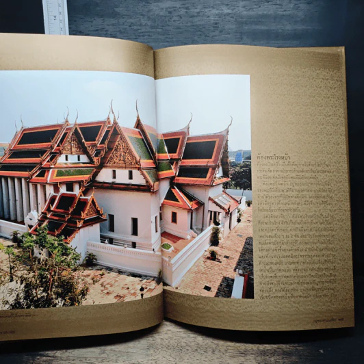 หมู่พระราชมณเฑียร - กองบรรณาธิการ รูปที่ 10