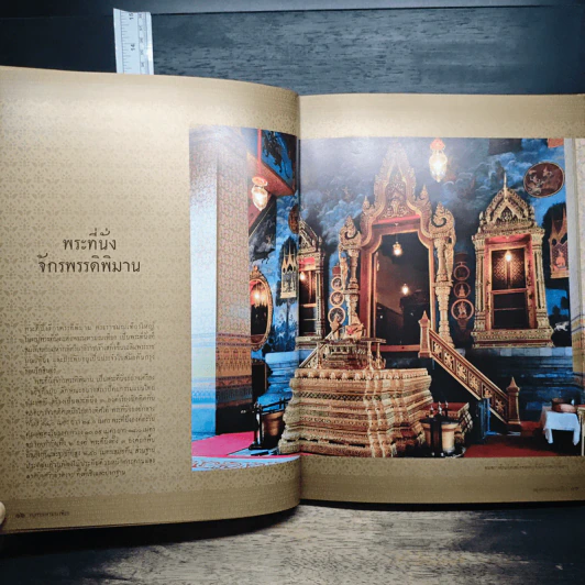 หมู่พระราชมณเฑียร - กองบรรณาธิการ รูปที่ 9