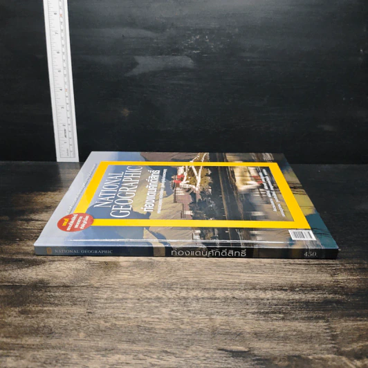 National Geographic ฉบับพิเศษเพื่อนักสะสม ท่องแดนศักดิ์สิทธิ์ รูปที่ 3