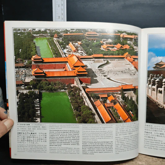 The Forbidden City La Cite Interdite รูปที่ 10