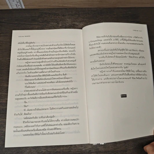 รอเวลารัก - ภาพิมล รูปที่ 10