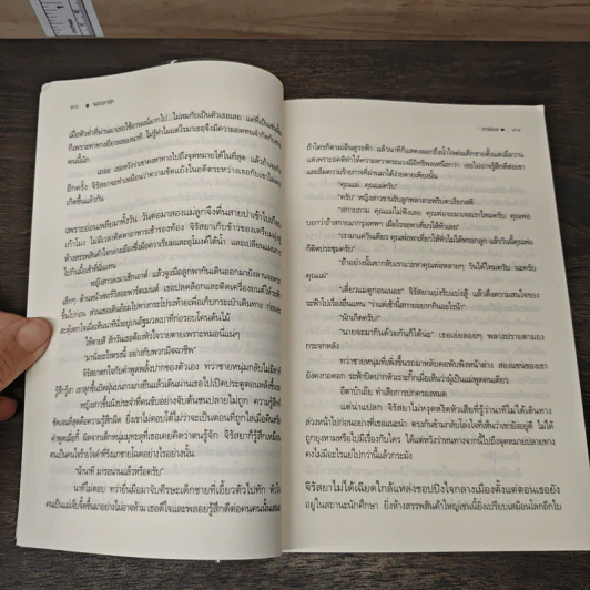 รอเวลารัก - ภาพิมล รูปที่ 9