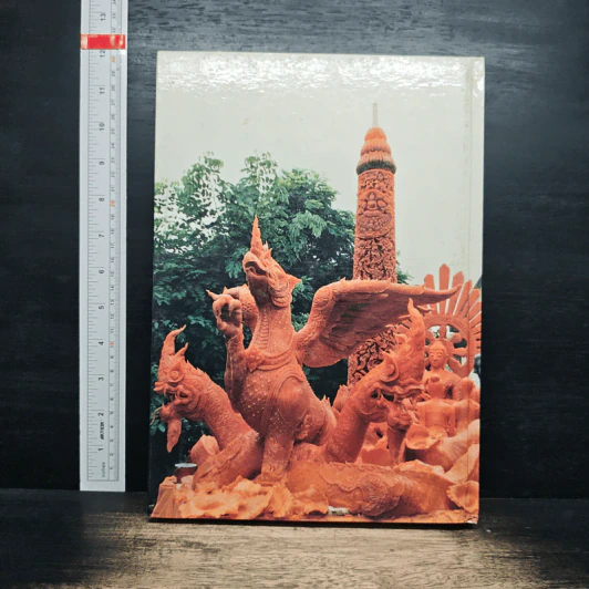 อุบลราชธานี 200 ปี รูปที่ 2