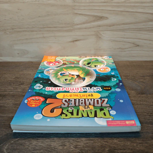 Plants vs. Zombies 2 ชุดไดโนเสาร์ ตอน พรานใต้ท้องทะเล รูปที่ 4
