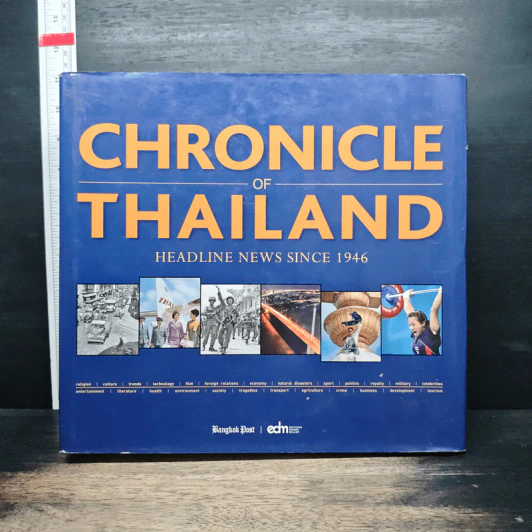 Chronicle of Thailand: Headline News Since 1946 รูปที่ 1