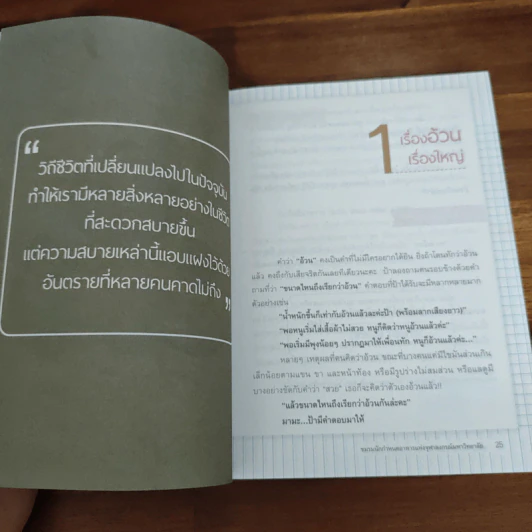 เมื่อวานป้าทานอะไร? - ชมรมนักกำหนดอาหารจุฬาฯ รูปที่ 7