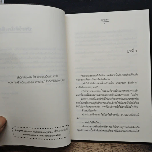 ก่อนแสงรัก - ปราณธร รูปที่ 7