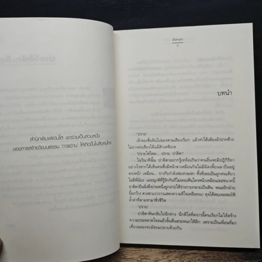 คำสาปร้ายกลายรัก รูปที่ 7
