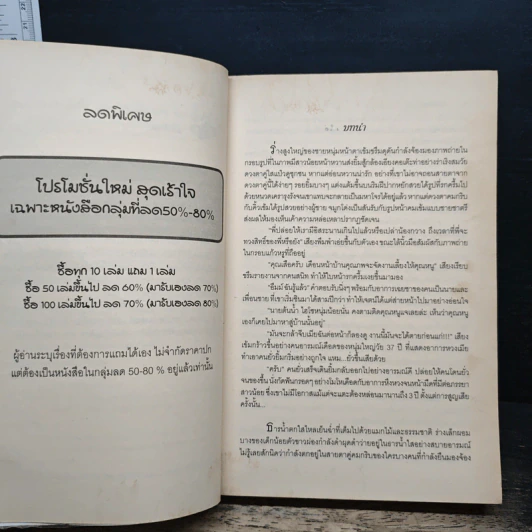 จองรักจองหัวใจ - มณีกานต์ รูปที่ 7
