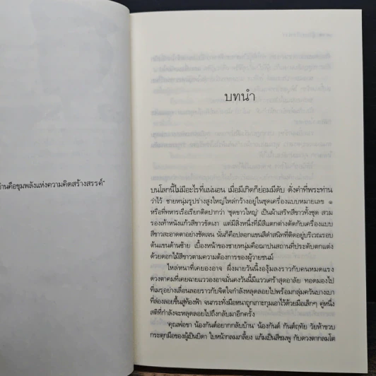 ผู้การเรือพ่วง - นาคาลัย รูปที่ 8