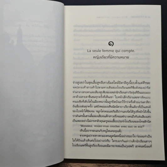 เพียงเธอ - ชญาน์พิมพ์ รูปที่ 7