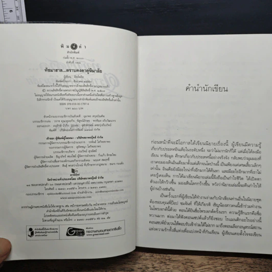 ทัชมาฮาล...ตราบคงคาคู่หิมาลัย - ลัลล์ลลิล รูปที่ 7