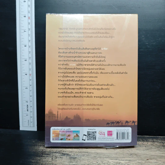ทัชมาฮาล...ตราบคงคาคู่หิมาลัย - ลัลล์ลลิล รูปที่ 2