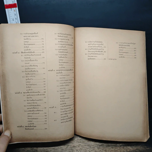ทฤษฎีระบบสั่งกำลังรถยนต์ 1-2 รูปที่ 8