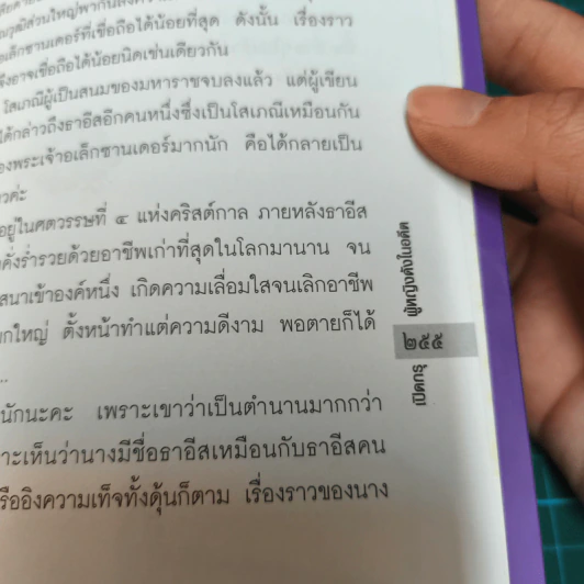 เปิดกรุหญิงดังในอดีต รูปที่ 11
