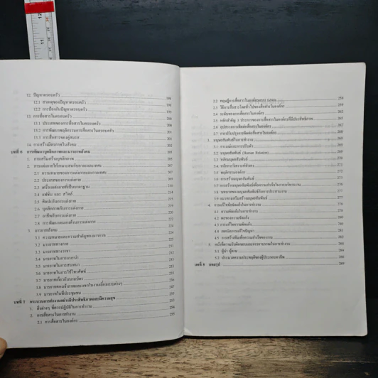 ศิลปะการดำาเนินชีวิต Arts of Living รูปที่ 9