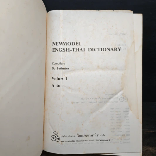 New Model English-Thai Dictionary Volume 1: A to L รูปที่ 6