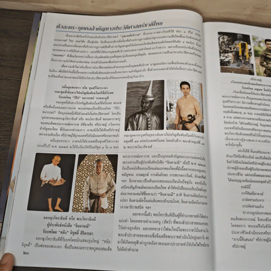 เรื่องย่อละคร บุพเพสันนิวาส ฟีเวอร์ รูปที่ 9