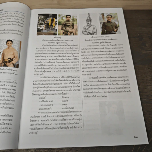 เรื่องย่อละคร บุพเพสันนิวาส ฟีเวอร์ รูปที่ 10