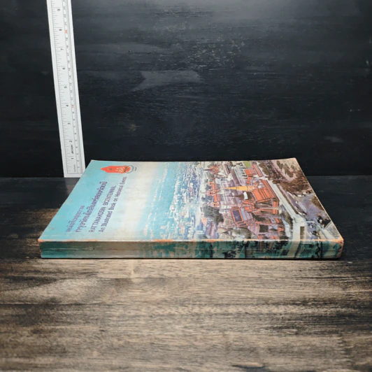หนังสือชุดภาพกรุงรัตนโกสินทร์สองร้อยปี รูปที่ 3