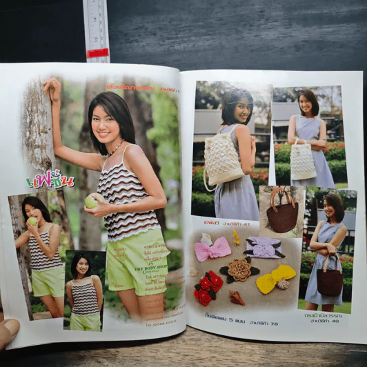 ประดิดประดอย ปีที่ 10 ฉบับที่ 119 พ.ค.2543 รูปที่ 8