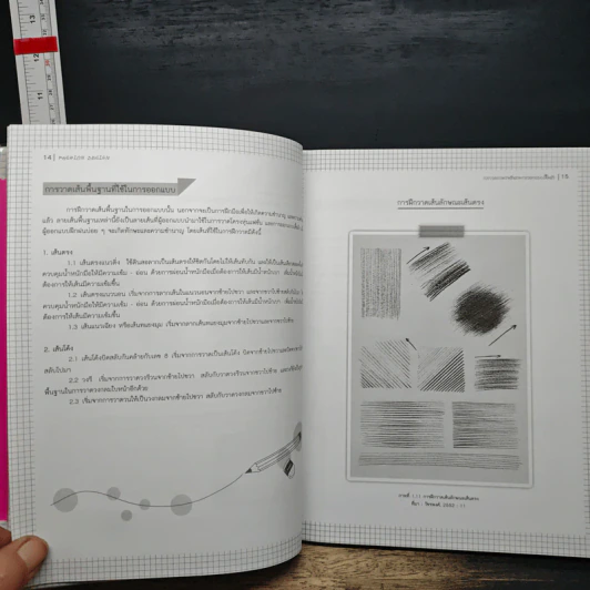 Fashion Design การวาดภาพแฟชั่นและการออกแบบเสื้อผ้า - กีรติญา สอนเนย รูปที่ 9