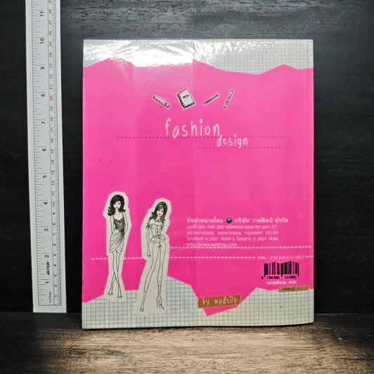 Fashion Design การวาดภาพแฟชั่นและการออกแบบเสื้อผ้า - กีรติญา สอนเนย รูปที่ 2