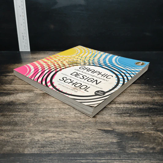 Graphic Design School เปลี่ยนจินตนาการสู่งานออกแบบ รูปที่ 4