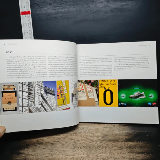 Graphic Design School เปลี่ยนจินตนาการสู่งานออกแบบ รูปที่ 8
